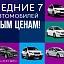 ��������� ���������� PEUGEOT  �� ������ �����!