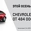 �� 15 ������� �� ������ ���������� Chevrolet Cruze �� �������� ���� � �� 484 000 ���