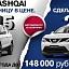 �������� "������": Nissan Qashqai - ������� ������� � ����